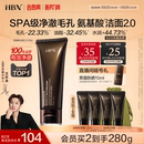 HBN三重氨基酸表活洗面奶2.0洁面乳清洁温和敏感肌女男士 专用控油