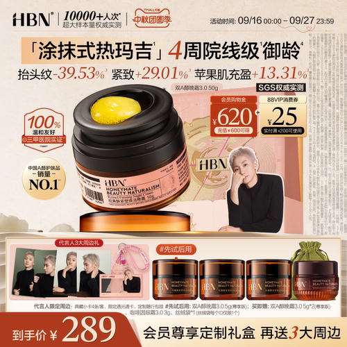 新升级双A醇抗皱晚霜3.0 紧致淡纹不刺激