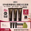 HBN三重氨基酸洗面奶洁面乳清洁温和控油男女3支装 直播间专享