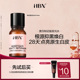 天猫U先试用 新客专享 HBN美白特证版 发光水10ml 尝鲜礼