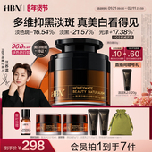 汪苏泷同款 HBN原白霜美白面霜熊果苷淡斑提亮祛斑滋润修护女