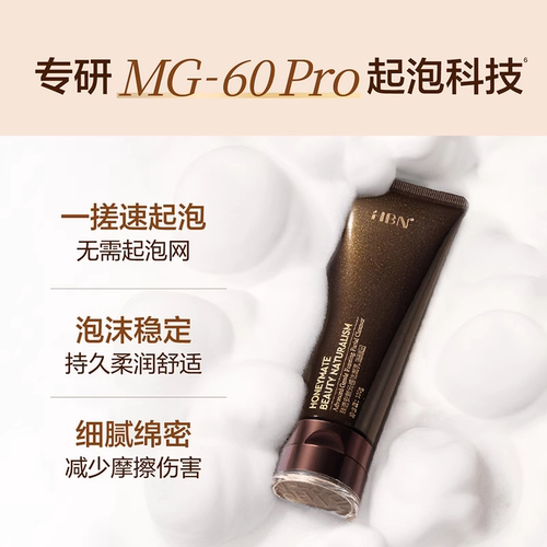 【直播活动已结束】HBN云感洁面乳2.0奢润净澈
