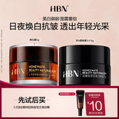HBN明星早晚面霜CP旅行装 天猫U先试用 套组