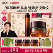CP咖啡因眼霜眼精华视黄醇A醇提拉淡纹 HBN眼部套装 38立即抢购