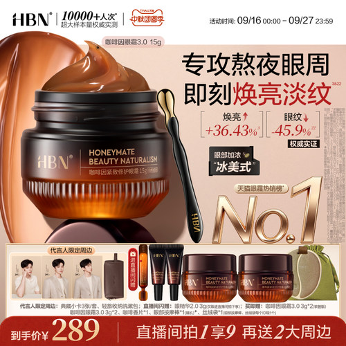 淡细纹提亮眼周抗皱保湿