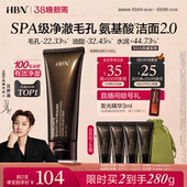 HBN三重氨基酸表活洗面奶洁面乳2.0清洁温和女男 38立即抢购