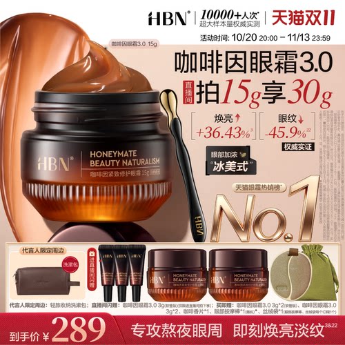 淡细纹提亮眼周抗皱保湿