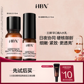 HBN明星套组尝鲜礼早c晚a水乳 会员尝鲜礼 限1件