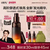 新年礼物 HBN发光精华熊果苷提亮早C晚A醇精华抗皱紧致护肤品