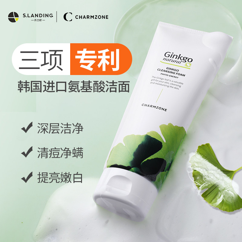 婵真氨基酸洗面奶女男士深层清洁控油收缩毛孔非去螨虫洁面乳