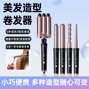 跨境亚马逊新品爆款多功能换头卷发器液晶显示智能5合1换管卷发棒
