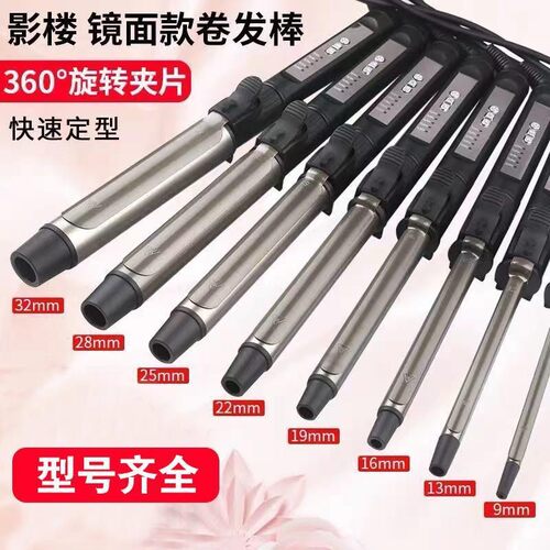 影楼专用化妆师旋转两用电卷发棒不伤发女小19号22 28mm大卷波浪