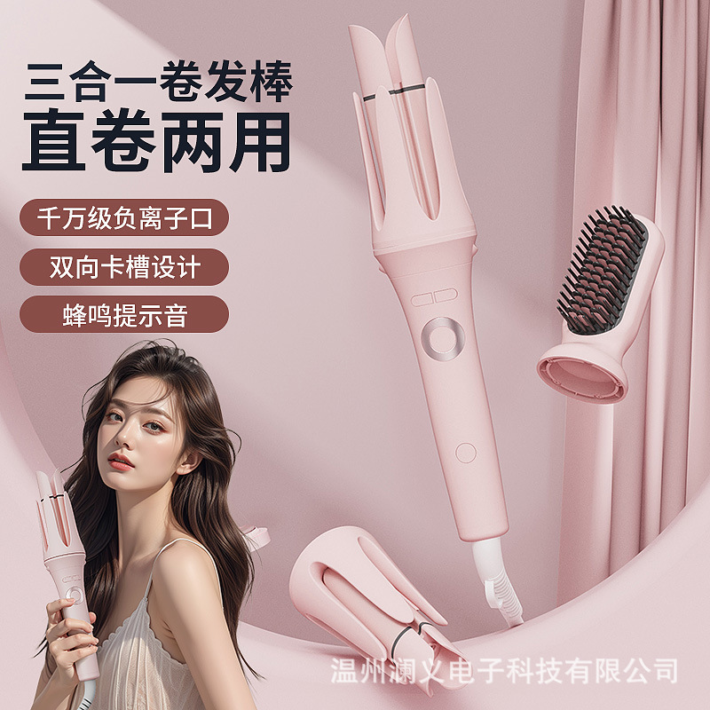 新全自动三合一换头卷发器直发梳蓬松懒人便携不伤发负离子卷发棒