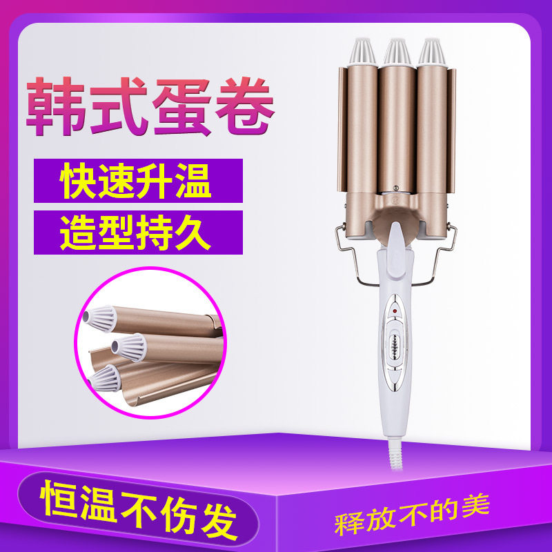 蛋卷棒泡面头三管卷发器水波纹卷发棒大卷烫发器夹板跨境