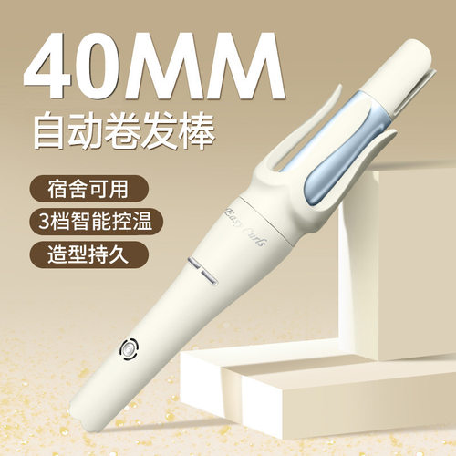 新款全自动卷发棒40mm卷发负离子懒人大波浪卷持久定型电卷棒