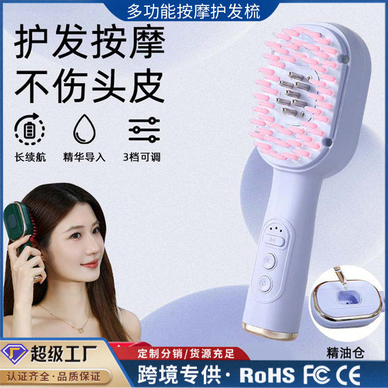 头皮按摩梳红光头部健发梳电动按摩器多功能精华液上药导入生发仪