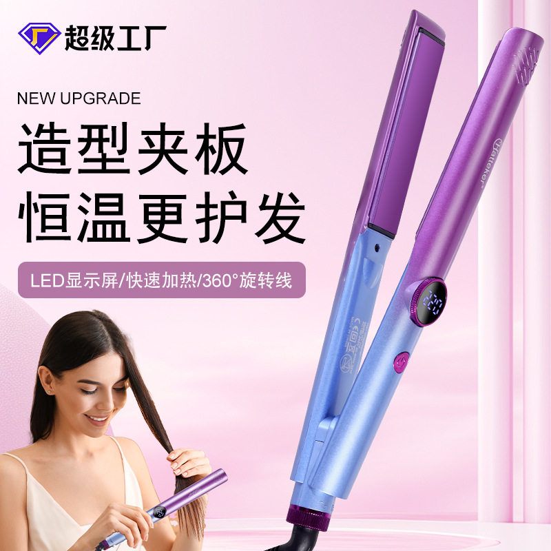 HATTEKER卷直两用电夹板恒温家用不伤发数显器可调温拉
