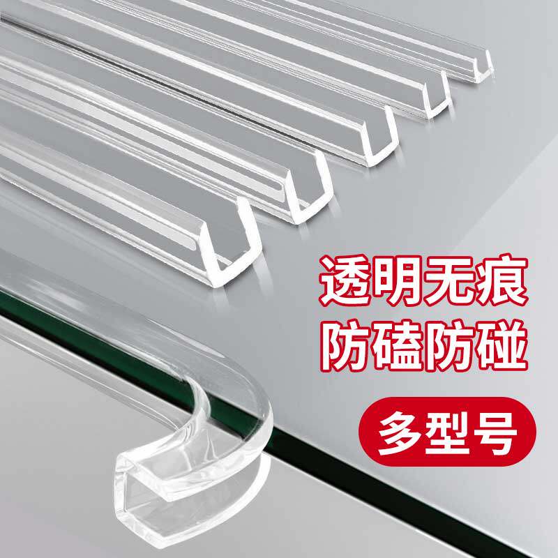 玻璃保护边条钢化玻璃门防撞硅胶条护角条锋利边缘保护岩板边缘贴图片