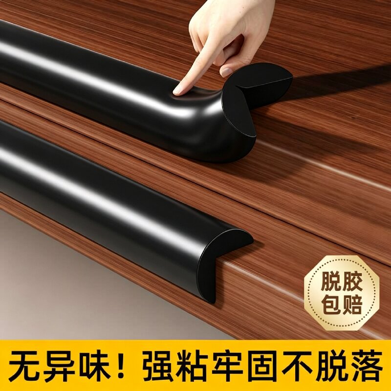黑色防撞条桌子包边贴家具边角防磕碰软包垫门框墙角防刮保护胶条图片