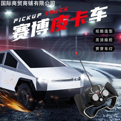 Remotecontrolcargift儿童遥控车