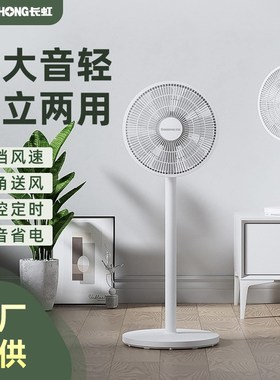 Electric fan, floor to ceiling fan silent large wind fan风扇