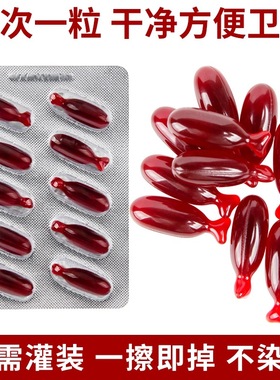 Halloween plasma fake blood vomiting capsule万圣节假血吐