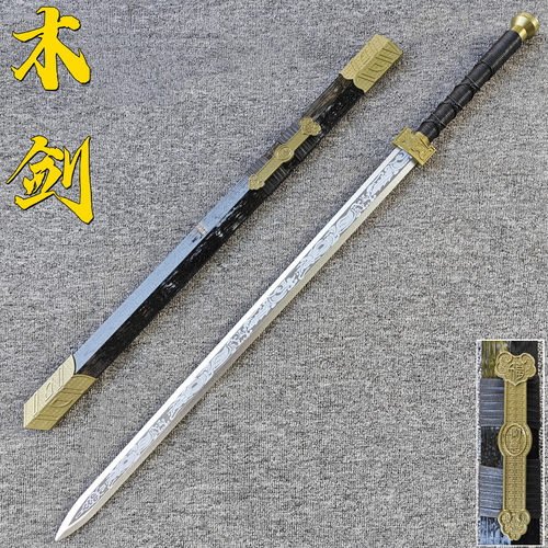 WoodenSwordToy龙泉木质宝剑木刀