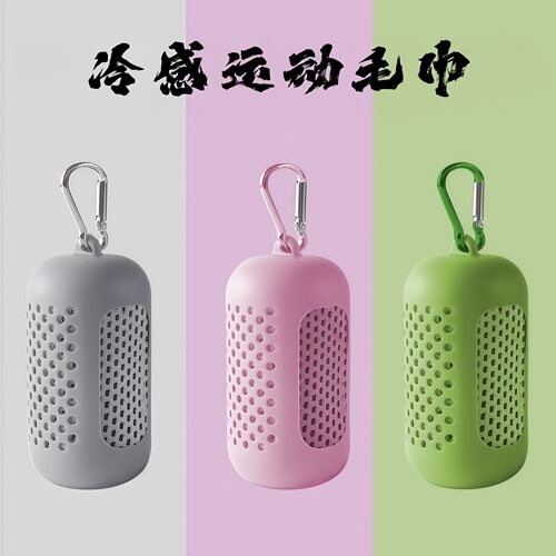 CoolTowel夏季冷感运动毛巾户外