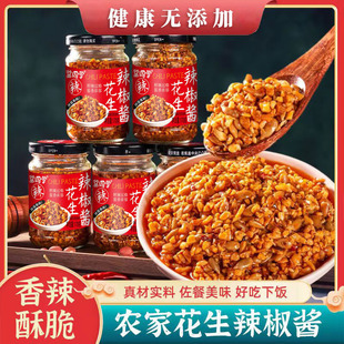 正宗石磨花生辣椒酱沂蒙山芝麻瓜子下饭拌面酱蘸料香辣脆花生碎酱