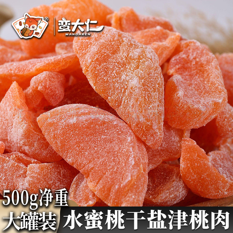 水蜜桃干盐津桃肉500g罐装