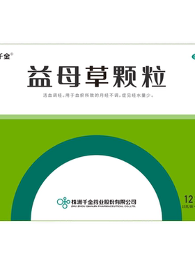 [千金]益母草颗粒15g*12袋/盒