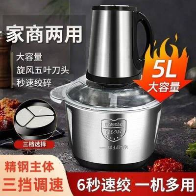 5绞肉机电动料理机中国大陆