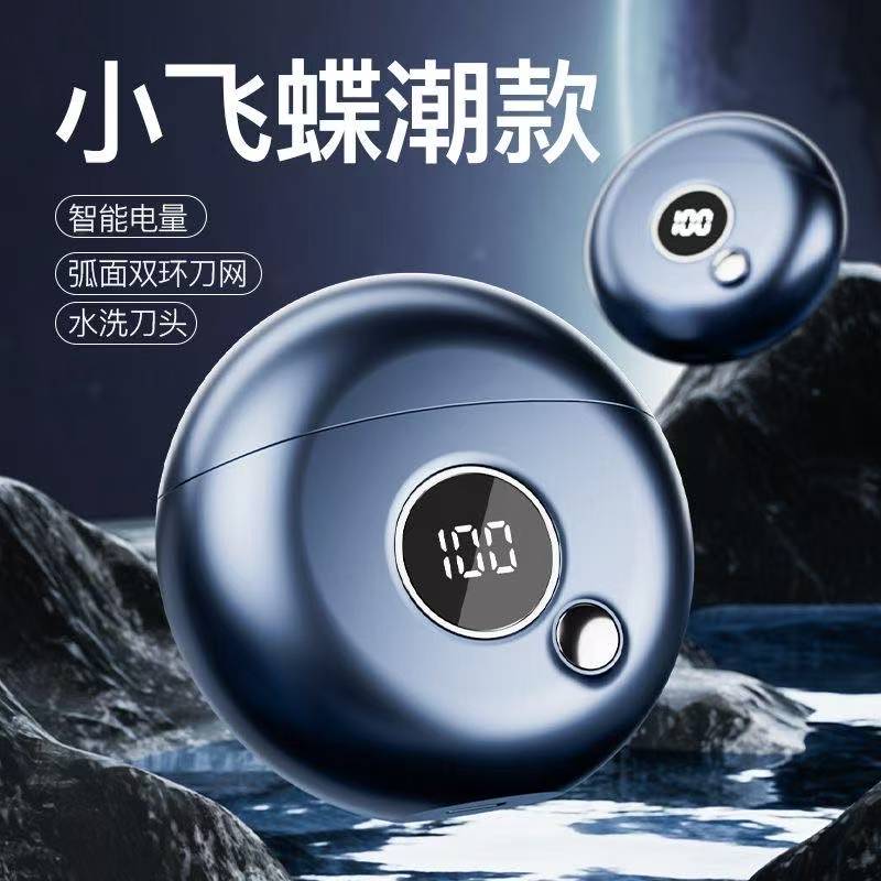 便携式小飞碟剃须刀电动男士全身水洗圆形刮须刀充电式小巧刮胡刀 便携式小飞碟剃须刀电动男士全身水洗圆形刮须刀充电式小巧刮胡刀