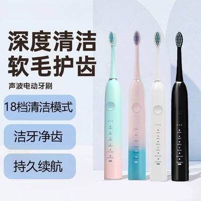 新款A10电动软毛牙刷成人充电式全自动彩色男女通用学生情侣套装