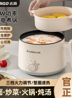 电煮锅家用宿舍迷你小电锅学生蒸煮不粘电火锅多功能煮面锅