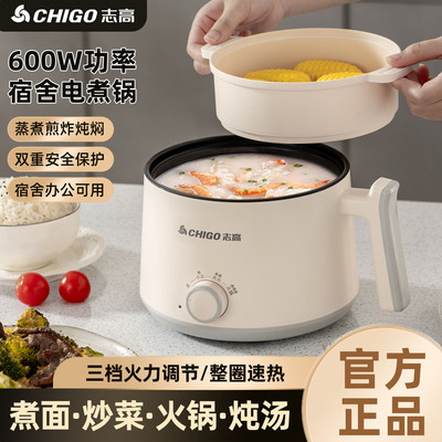 电煮锅家用宿舍迷你小电锅学生蒸煮不粘电火锅多功能煮面锅