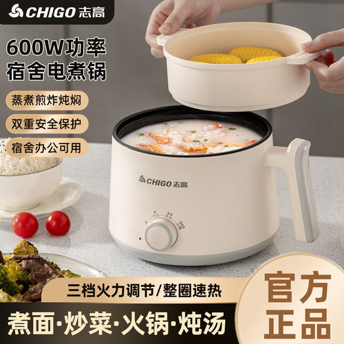电煮锅家用宿舍迷你小电锅学生蒸煮不粘电火锅多功能煮面锅