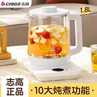 志高养生壶办公室小型全自动玻璃家用煮茶器烧水热水壶智能恒温壶