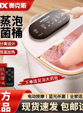 泡脚桶加热恒温电动按摩洗脚盆家用全自动养生足浴盆高深桶