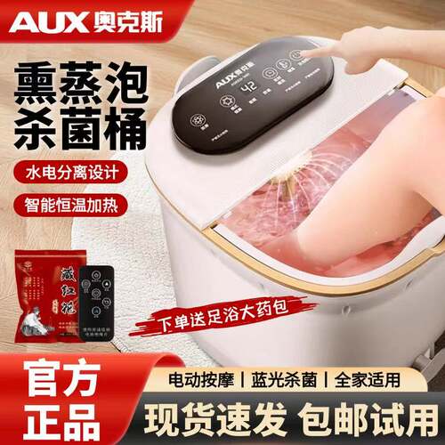 泡脚桶加热恒温电动按摩洗脚盆家用全自动养生足浴盆高深桶