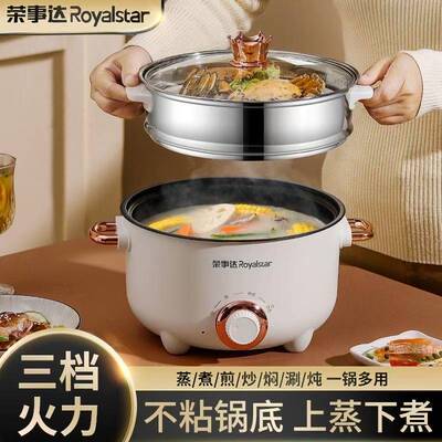 家用多功能电煮锅不粘锅一体电热火锅宿舍学生礼品
