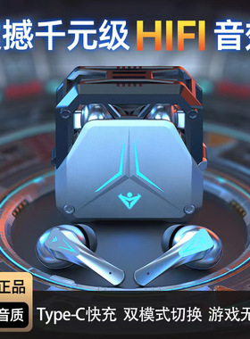 SP23新款机甲风电竞蓝牙耳机无线5.3游戏低延迟超长续航