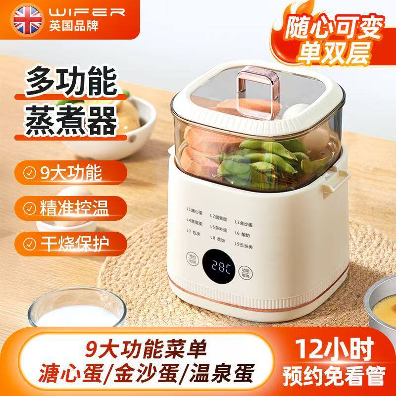 智能蒸蛋器自动断电预约宿舍煮蛋器礼品鸡蛋羹蒸鸡蛋全自动