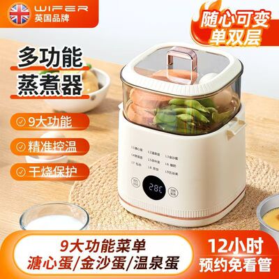 智能蒸蛋器自动断电预约宿舍煮蛋器礼品鸡蛋羹蒸鸡蛋全自动