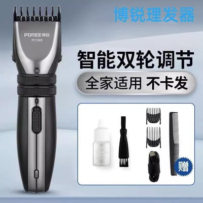 博锐理发器电推剪理发剃发家用成人充电电动剃头理发器PC1905