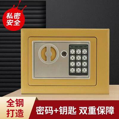 保险柜家用小型防盗家庭办公衣柜电子入墙全钢密