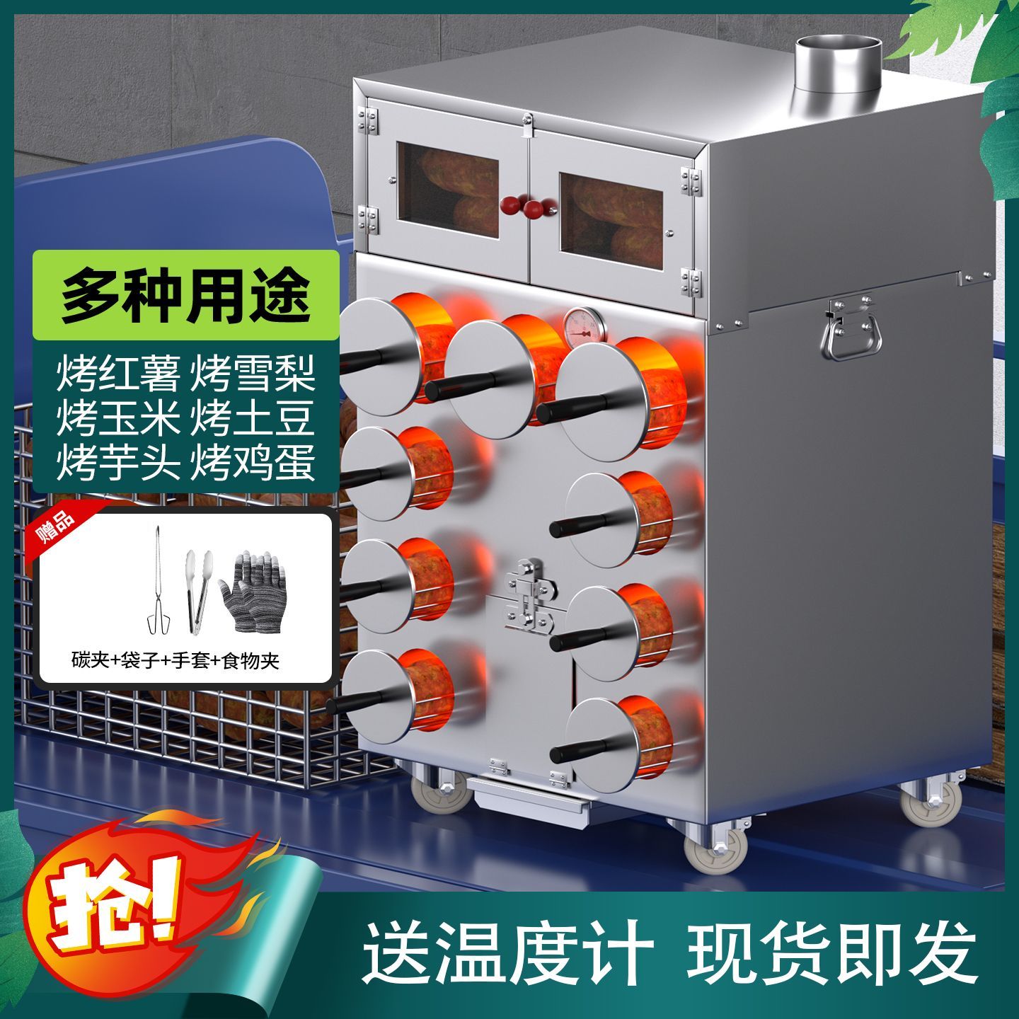 烤红薯烤炉摆地摊专用烤红薯神器柴火烤地瓜机商用街头摆摊神器