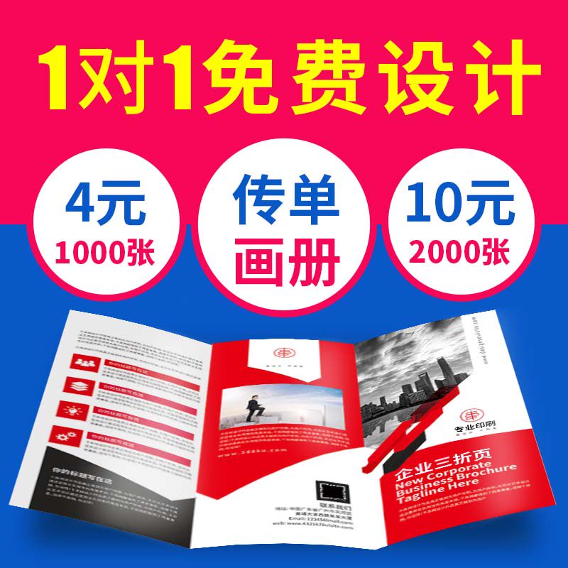 定制印刷双面多折页产品说明书