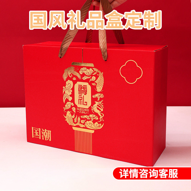 国风礼品盒定制包装盒月饼礼盒空盒订做土特产水果纸箱定做印logo