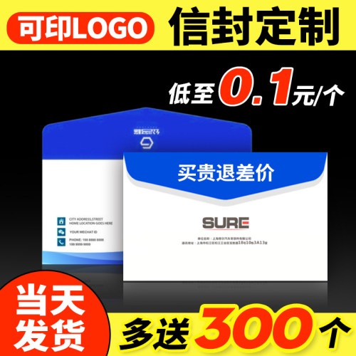 定制信封顺班商务西式